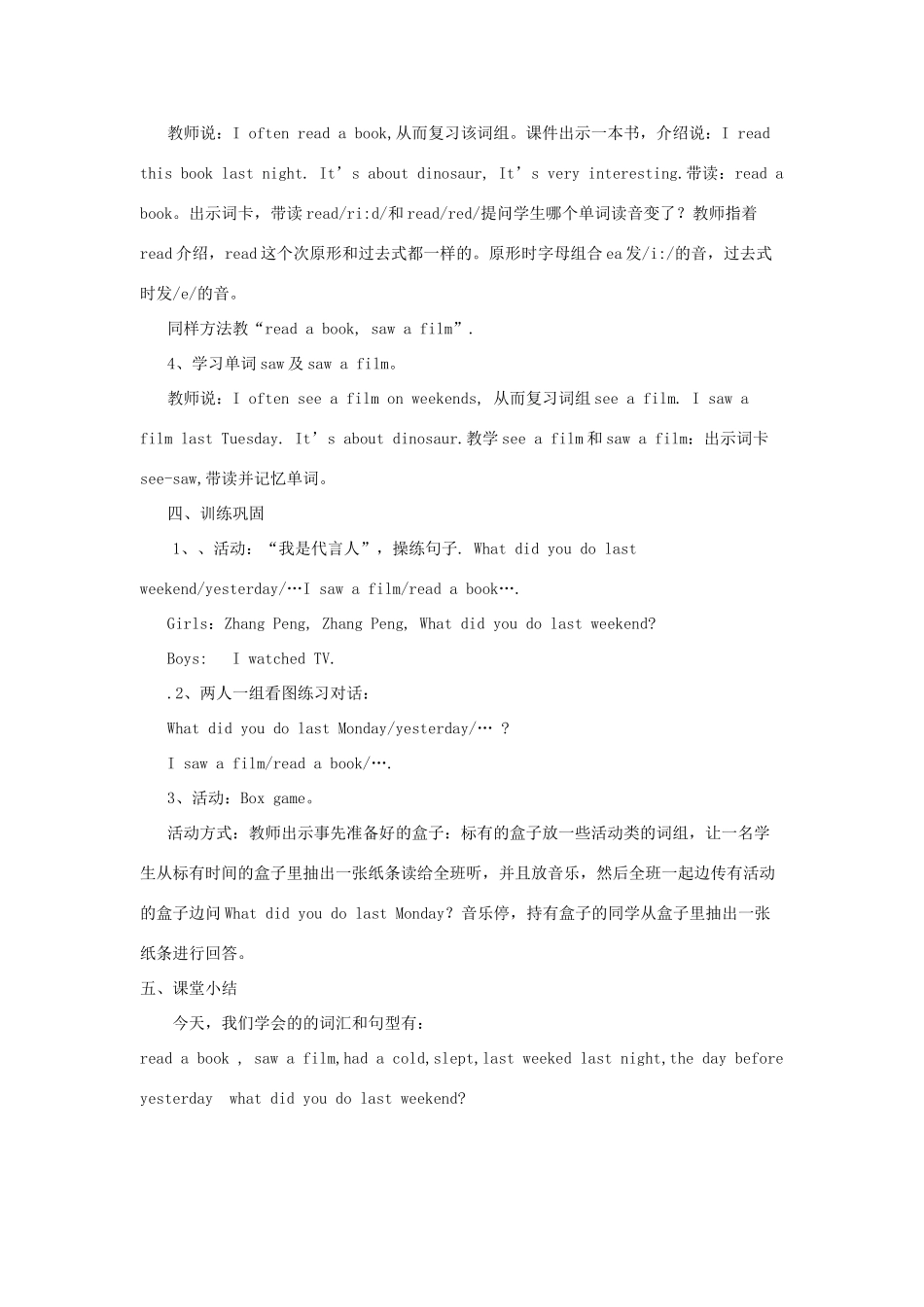 春六年级英语下册 Unit 2 Last weekend B Let's learn Look and talk教案3 人教PEP版-人教PEP小学六年级下册英语教案_第3页