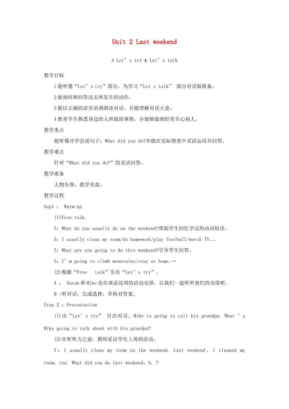 春六年级英语下册 Unit 2 Last weekend A Let's try Let's talk教案2 人教PEP版-人教PEP小学六年级下册英语教案_第1页