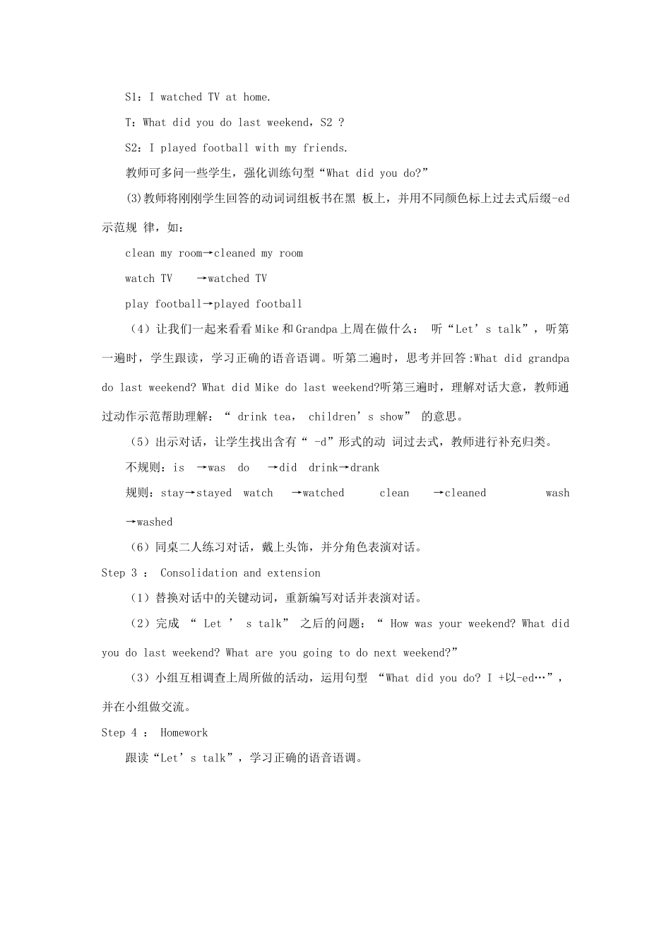 春六年级英语下册 Unit 2 Last weekend A Let's try Let's talk教案2 人教PEP版-人教PEP小学六年级下册英语教案_第2页