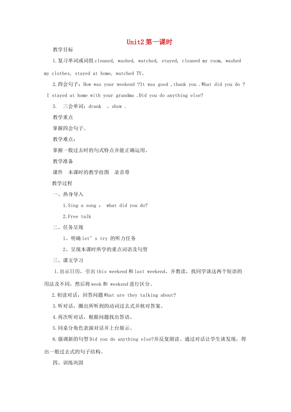 春六年级英语下册 Unit 2 Last weekend A Let's try Let's talk教案3 人教PEP版-人教PEP小学六年级下册英语教案_第1页