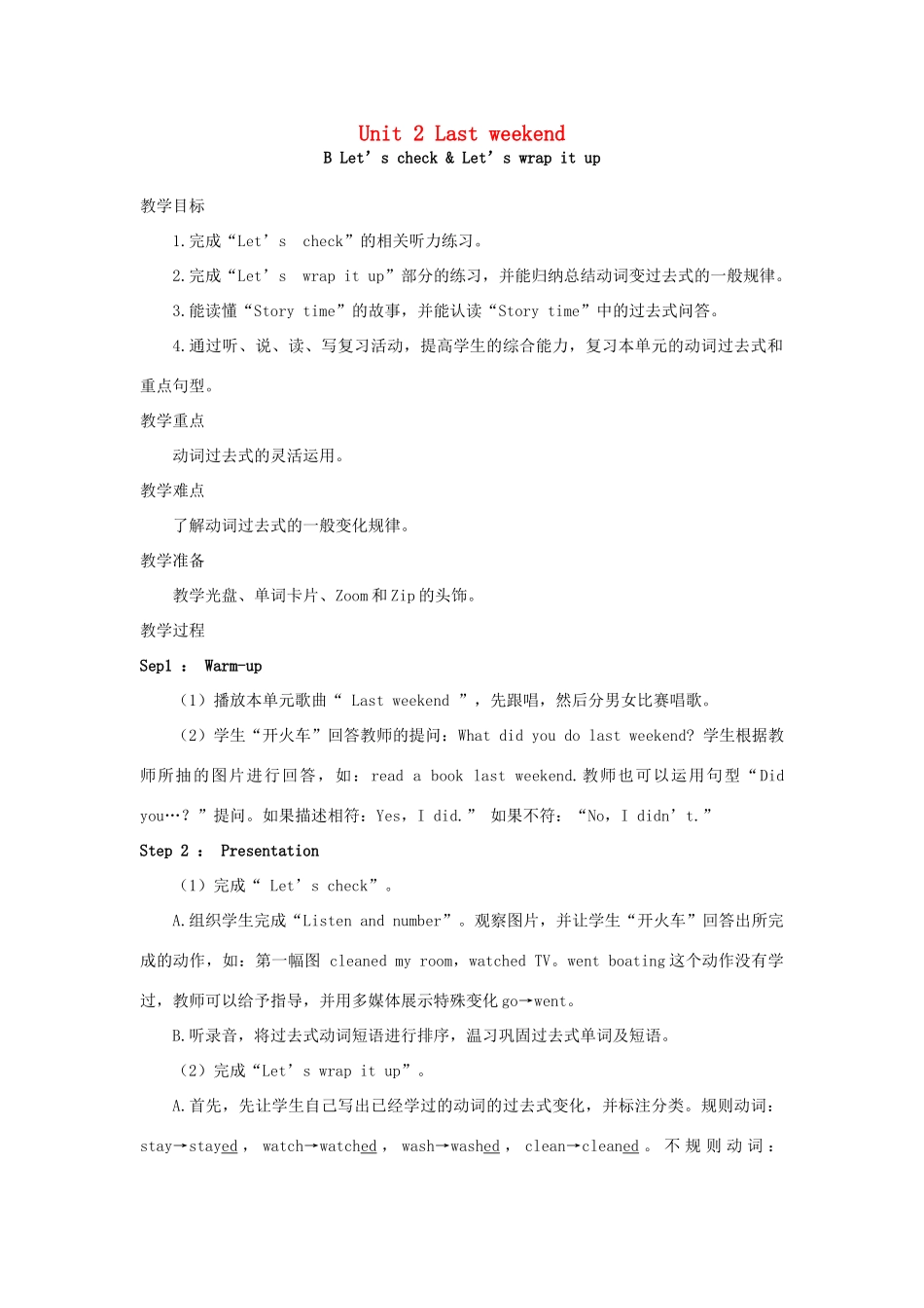 春六年级英语下册 Unit 2 Last weekend B Let's check Let's wrap it up教案2 人教PEP版-人教PEP小学六年级下册英语教案_第1页