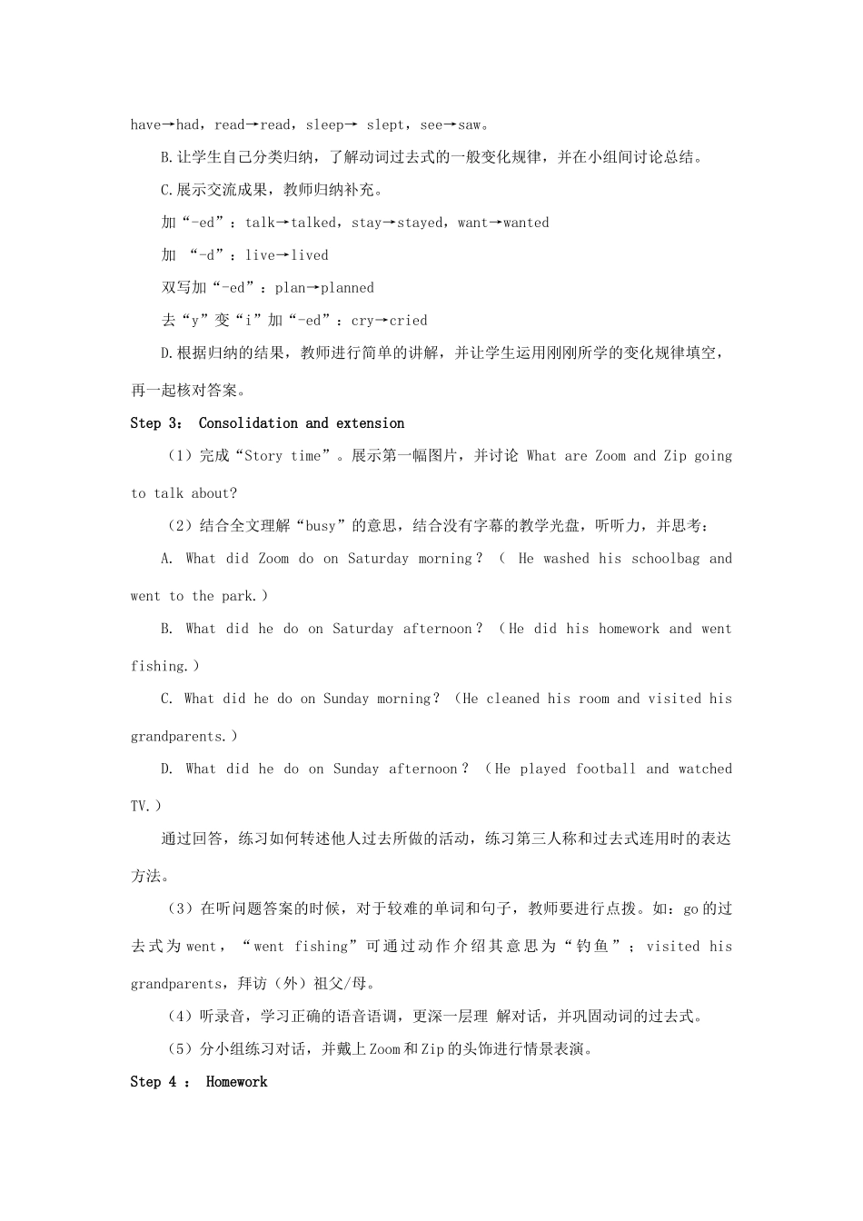 春六年级英语下册 Unit 2 Last weekend B Let's check Let's wrap it up教案2 人教PEP版-人教PEP小学六年级下册英语教案_第2页