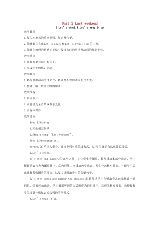 春六年级英语下册 Unit 2 Last weekend B Let's check Let's wrap it up教案1 人教PEP版-人教PEP小学六年级下册英语教案
