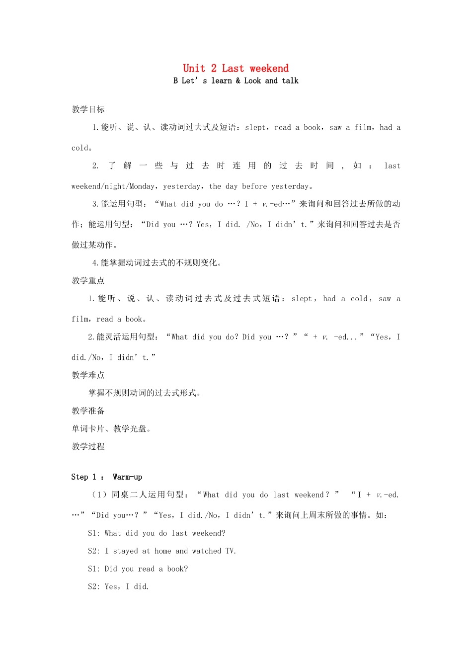 春六年级英语下册 Unit 2 Last weekend B Let's learn Look and talk教案2 人教PEP版-人教PEP小学六年级下册英语教案_第1页