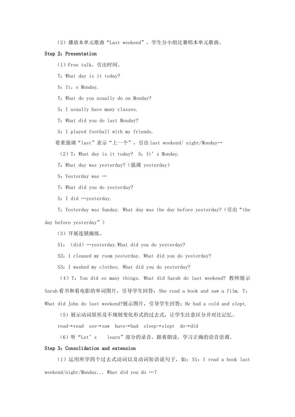 春六年级英语下册 Unit 2 Last weekend B Let's learn Look and talk教案2 人教PEP版-人教PEP小学六年级下册英语教案_第2页