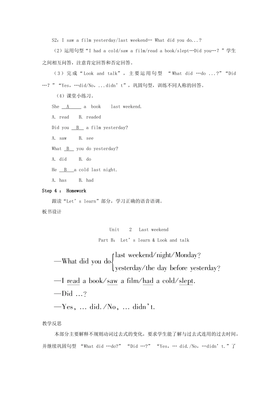 春六年级英语下册 Unit 2 Last weekend B Let's learn Look and talk教案2 人教PEP版-人教PEP小学六年级下册英语教案_第3页