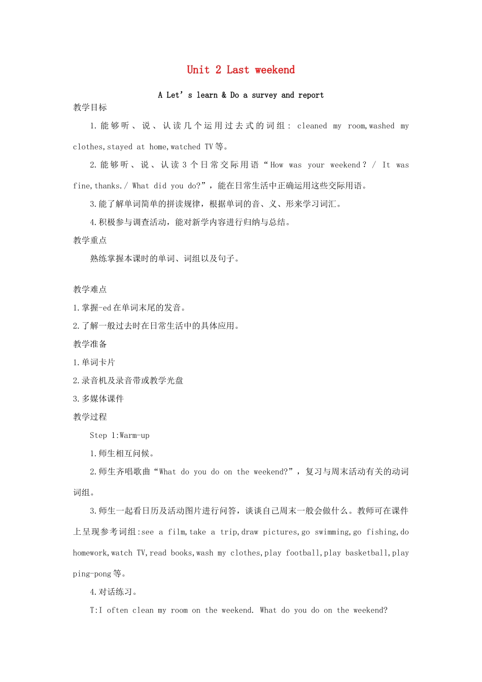 春六年级英语下册 Unit 2 Last weekend A Let's learn Do a survey and report教案1 人教PEP版-人教PEP小学六年级下册英语教案_第1页