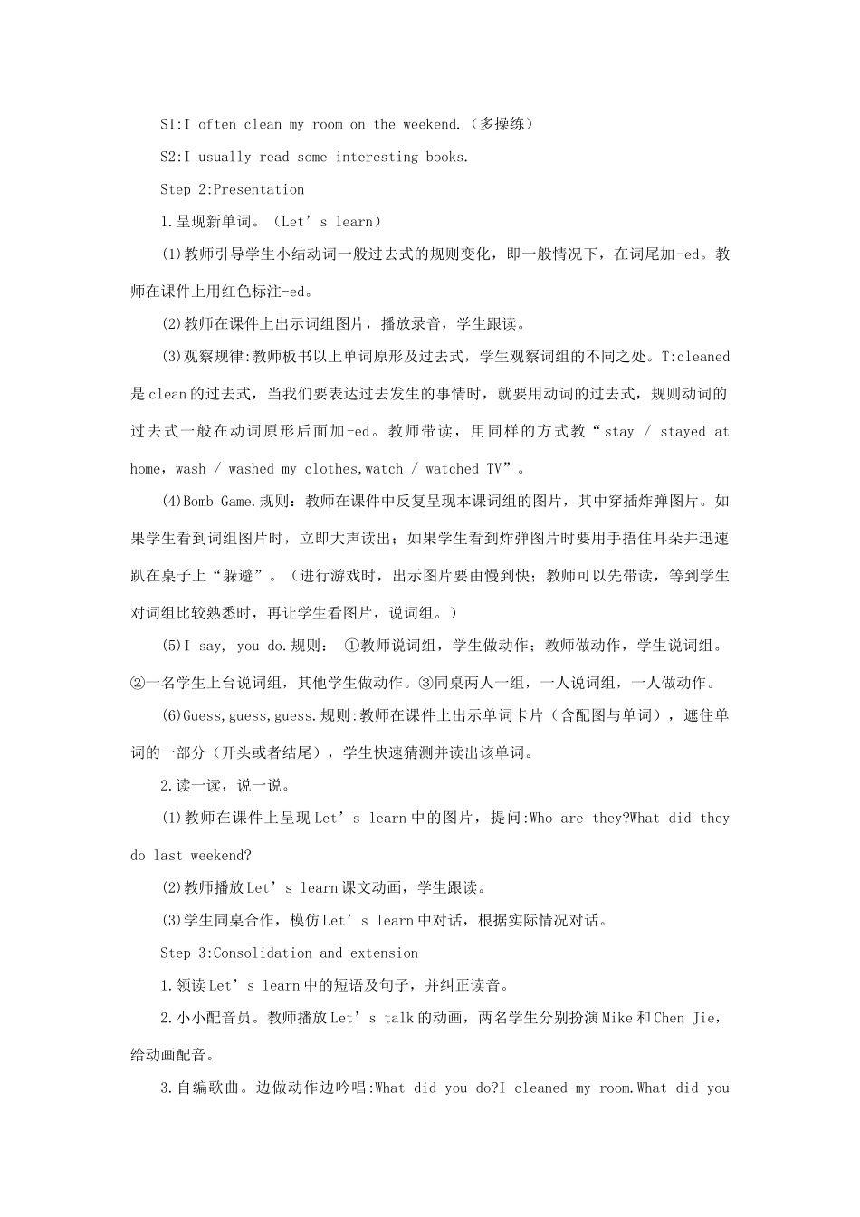 春六年级英语下册 Unit 2 Last weekend A Let's learn Do a survey and report教案1 人教PEP版-人教PEP小学六年级下册英语教案_第2页