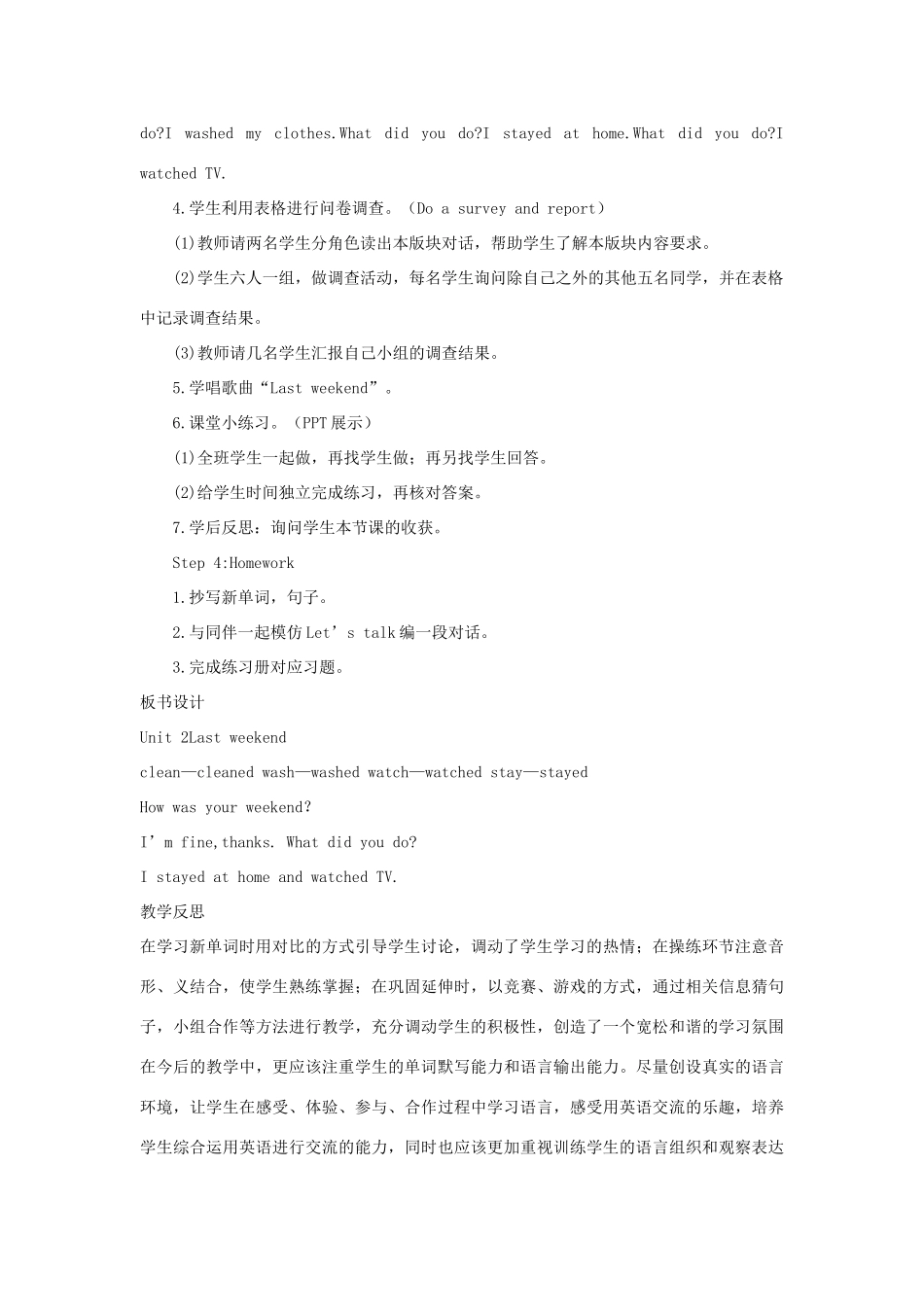春六年级英语下册 Unit 2 Last weekend A Let's learn Do a survey and report教案1 人教PEP版-人教PEP小学六年级下册英语教案_第3页