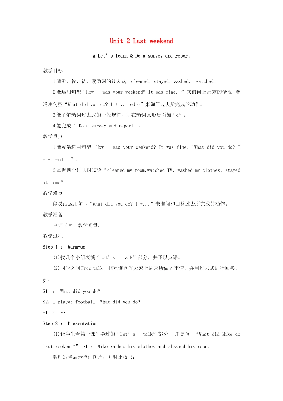 春六年级英语下册 Unit 2 Last weekend A Let's learn Do a survey and report教案2 人教PEP版-人教PEP小学六年级下册英语教案_第1页