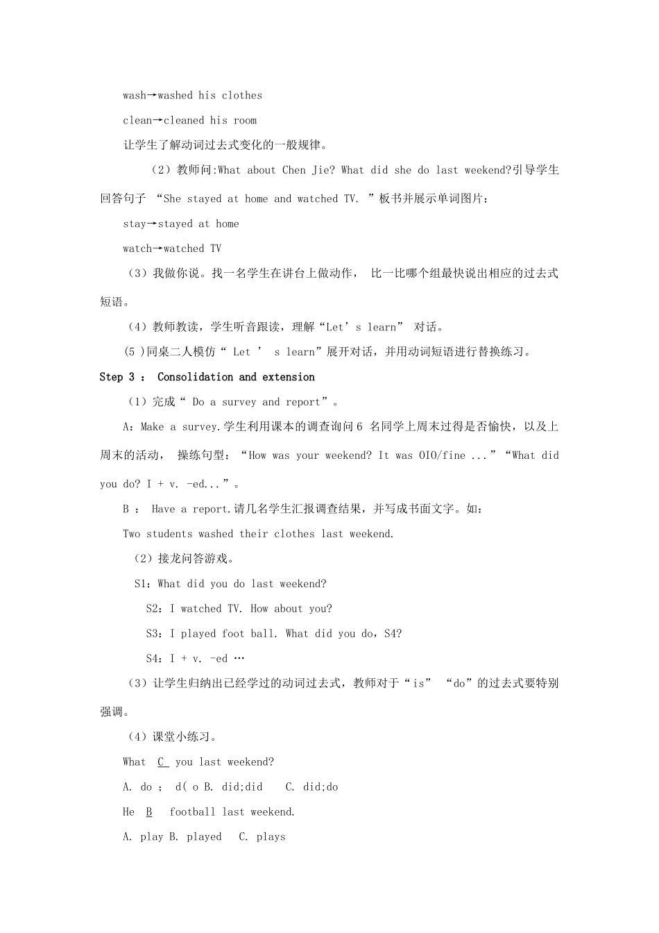 春六年级英语下册 Unit 2 Last weekend A Let's learn Do a survey and report教案2 人教PEP版-人教PEP小学六年级下册英语教案_第2页