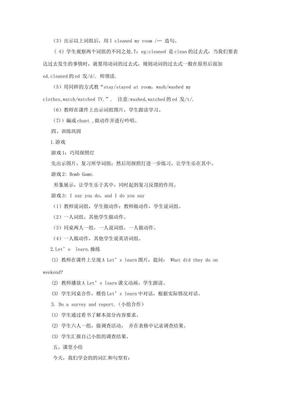 春六年级英语下册 Unit 2 Last weekend A Let's learn Do a survey and report教案3 人教PEP版-人教PEP小学六年级下册英语教案_第2页