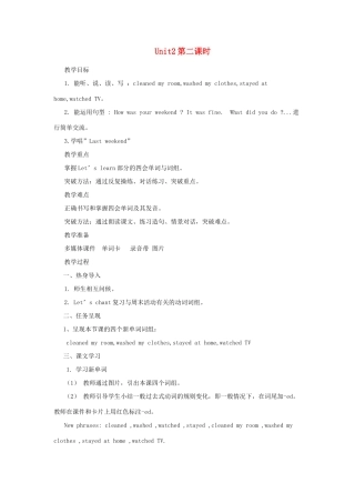 春六年级英语下册 Unit 2 Last weekend A Let's learn Do a survey and report教案3 人教PEP版-人教PEP小学六年级下册英语教案