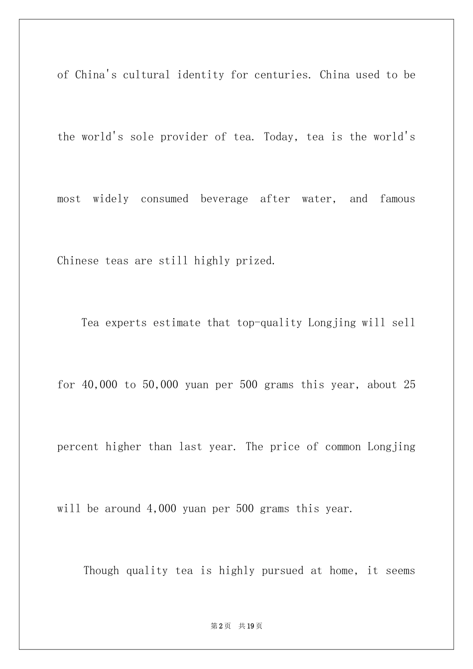 2024中国茶文化英语演讲稿_第2页