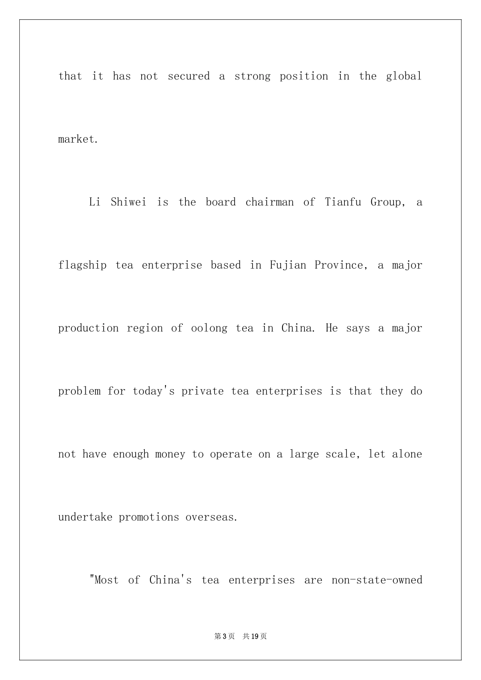 2024中国茶文化英语演讲稿_第3页