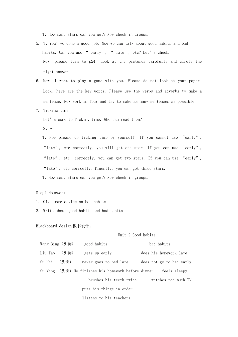 春六年级英语下册 Unit 2 Good habits（Checkout time Ticking time）教案 （新版）牛津译林版-牛津版小学六年级下册英语教案_第3页