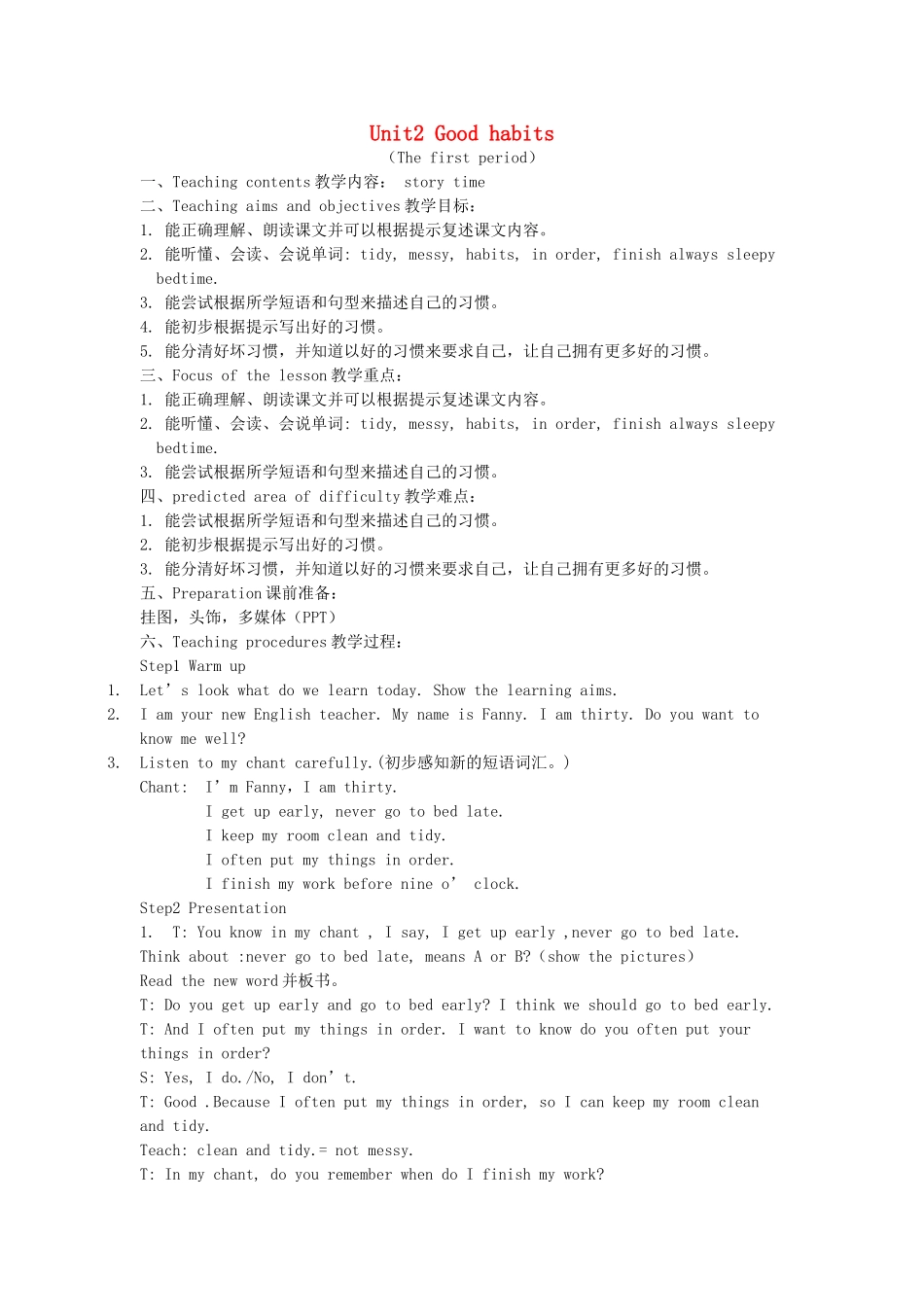 春六年级英语下册 Unit 2 Good habits（Story time）教案 （新版）牛津译林版-牛津版小学六年级下册英语教案_第1页