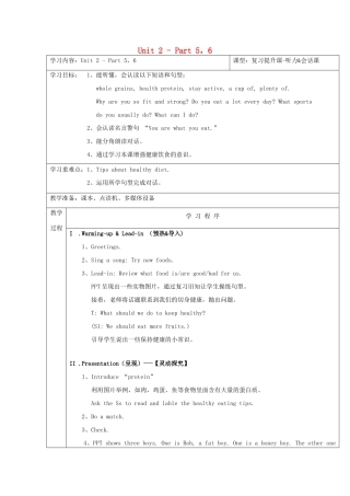 春六年级英语下册 Unit 2 Food and health Part 5 6教案 剑桥版-人教版小学六年级下册英语教案
