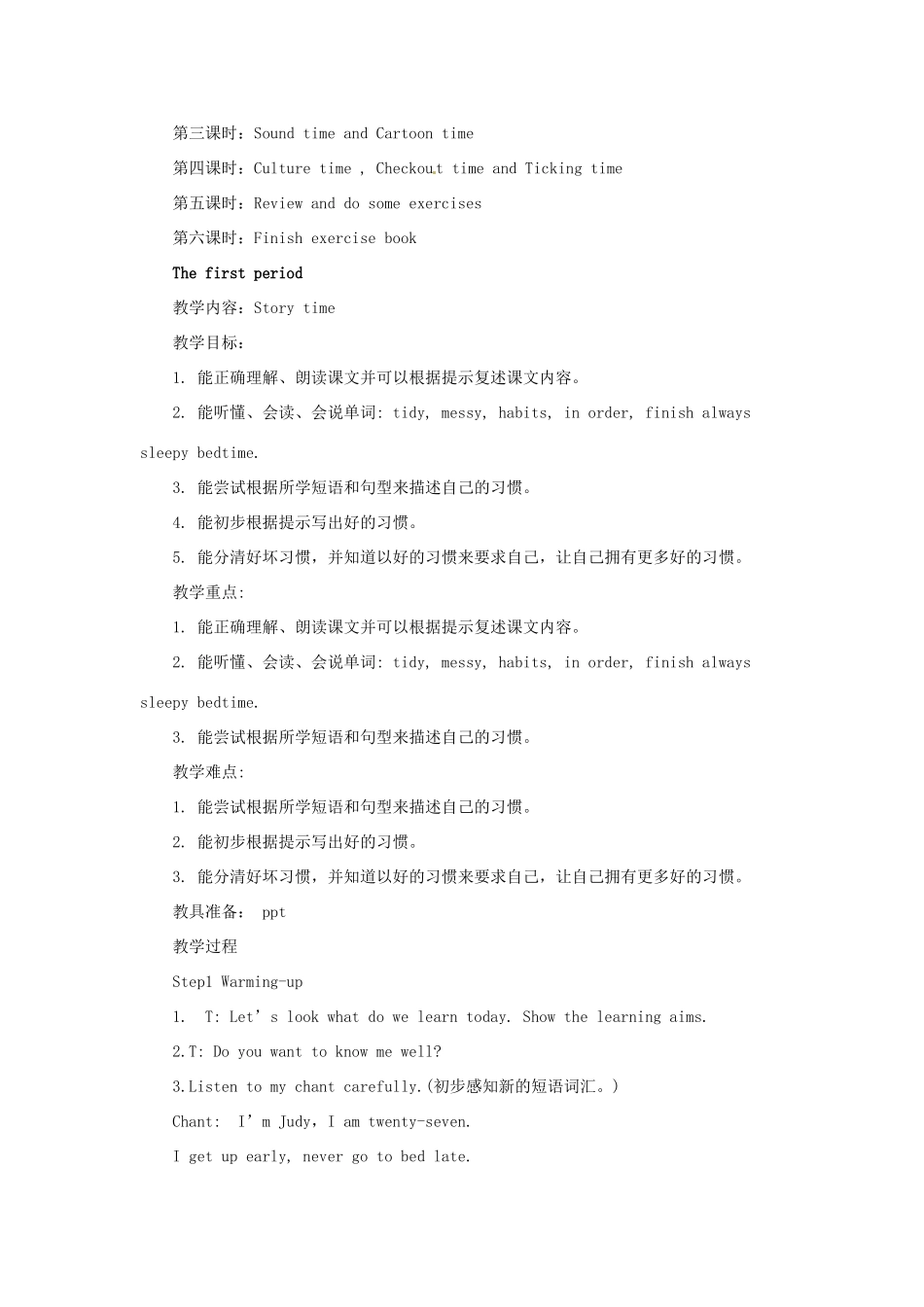 春六年级英语下册 Unit 2 Good habits教案 （新版）牛津译林版-牛津版小学六年级下册英语教案_第2页