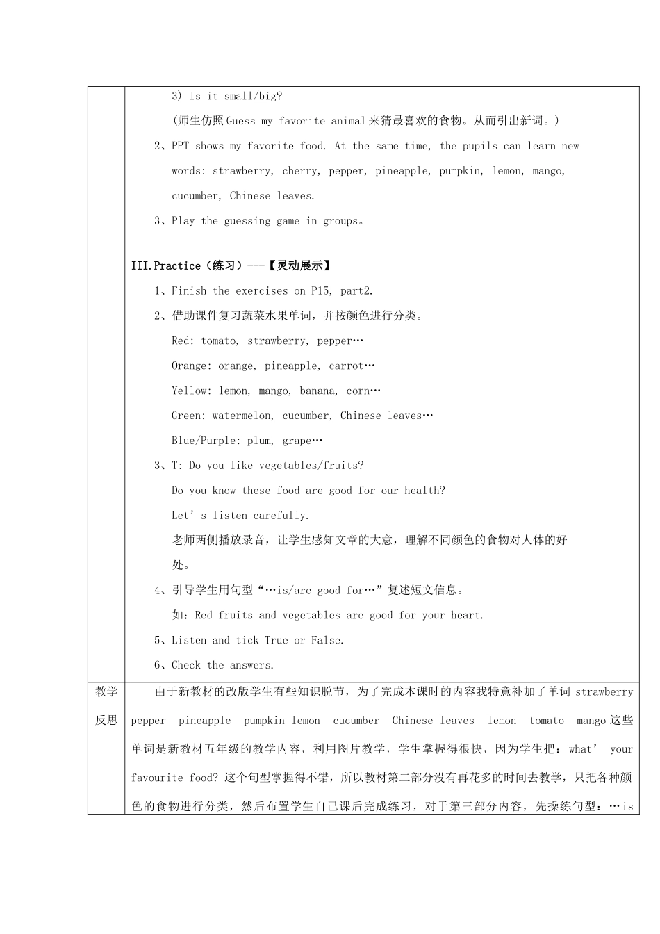 春六年级英语下册 Unit 2 Food and health Part 2 3教案 剑桥版-人教版小学六年级下册英语教案_第2页