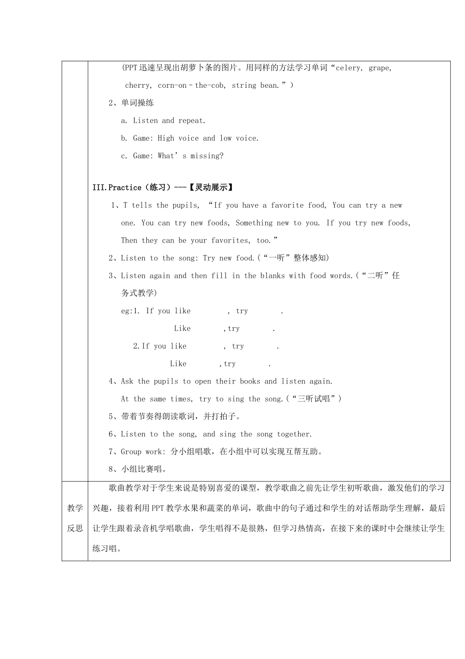 春六年级英语下册 Unit 2 Food and health Part 1教案 剑桥版-人教版小学六年级下册英语教案_第2页