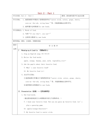 春六年级英语下册 Unit 2 Food and health Part 1教案 剑桥版-人教版小学六年级下册英语教案