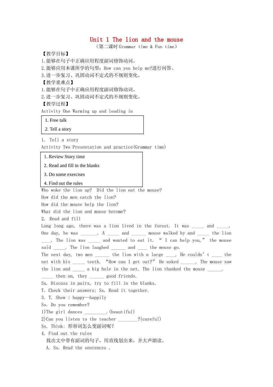 春六年级英语下册 Unit 1 The lion and the mouse（Grammar time Fun time）教案 （新版）牛津译林版-牛津版小学六年级下册英语教案_第1页