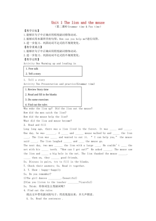 春六年级英语下册 Unit 1 The lion and the mouse（Grammar time Fun time）教案 （新版）牛津译林版-牛津版小学六年级下册英语教案