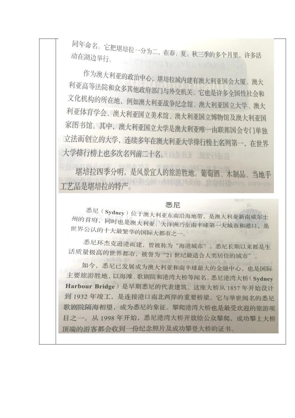 春六年级英语下册 Unit 1 My cousins and l Part 6教案 剑桥版-人教版小学六年级下册英语教案_第3页