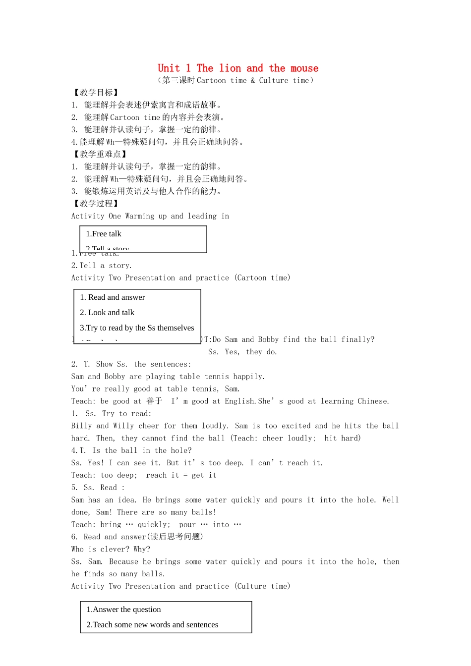 春六年级英语下册 Unit 1 The lion and the mouse（Culture time Cartoon time）教案 （新版）牛津译林版-牛津版小学六年级下册英语教案_第1页