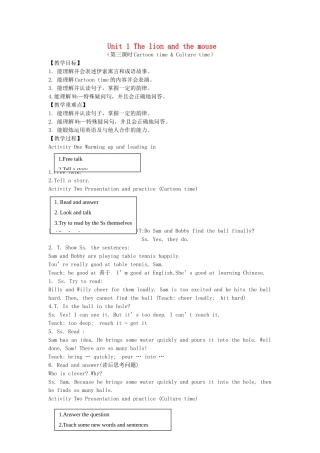 春六年级英语下册 Unit 1 The lion and the mouse（Culture time Cartoon time）教案 （新版）牛津译林版-牛津版小学六年级下册英语教案