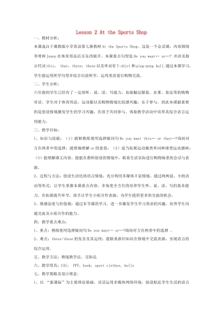 春六年级英语下册 Unit 1 Sports Lesson 2 At the Sports Shop教案设计 冀教版（三起）-冀教版小学六年级下册英语教案
