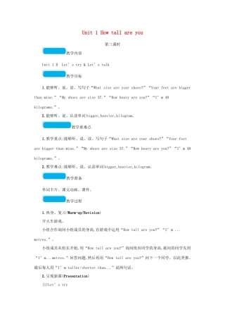 春六年级英语下册 Unit 1 How tall are you第三课时教案 人教PEP版-人教PEP小学六年级下册英语教案