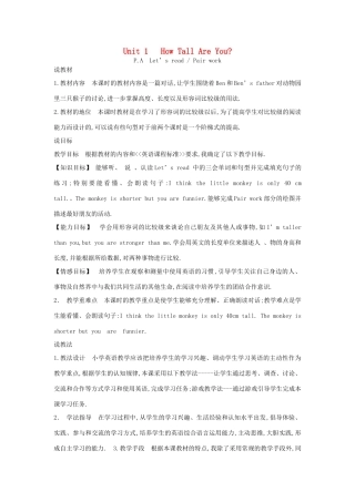 春六年级英语下册 Unit 1 How tall are you说课稿2 人教PEP版-人教PEP小学六年级下册英语教案