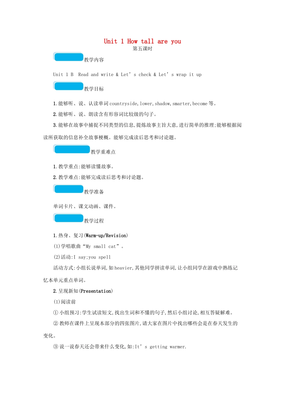 春六年级英语下册 Unit 1 How tall are you第五课时教案 人教PEP版-人教PEP小学六年级下册英语教案_第1页