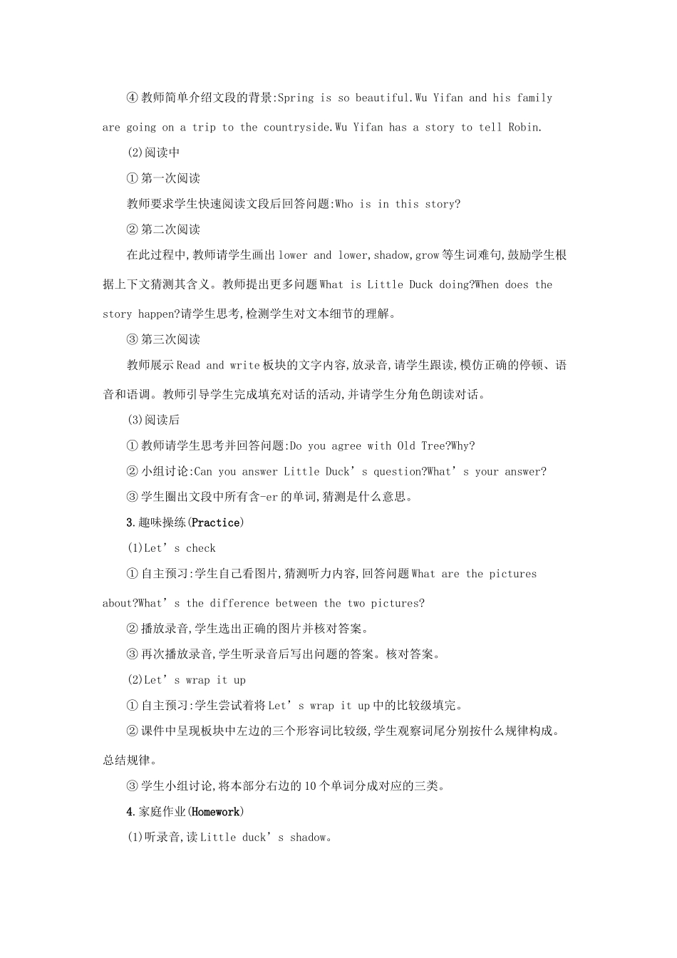 春六年级英语下册 Unit 1 How tall are you第五课时教案 人教PEP版-人教PEP小学六年级下册英语教案_第2页