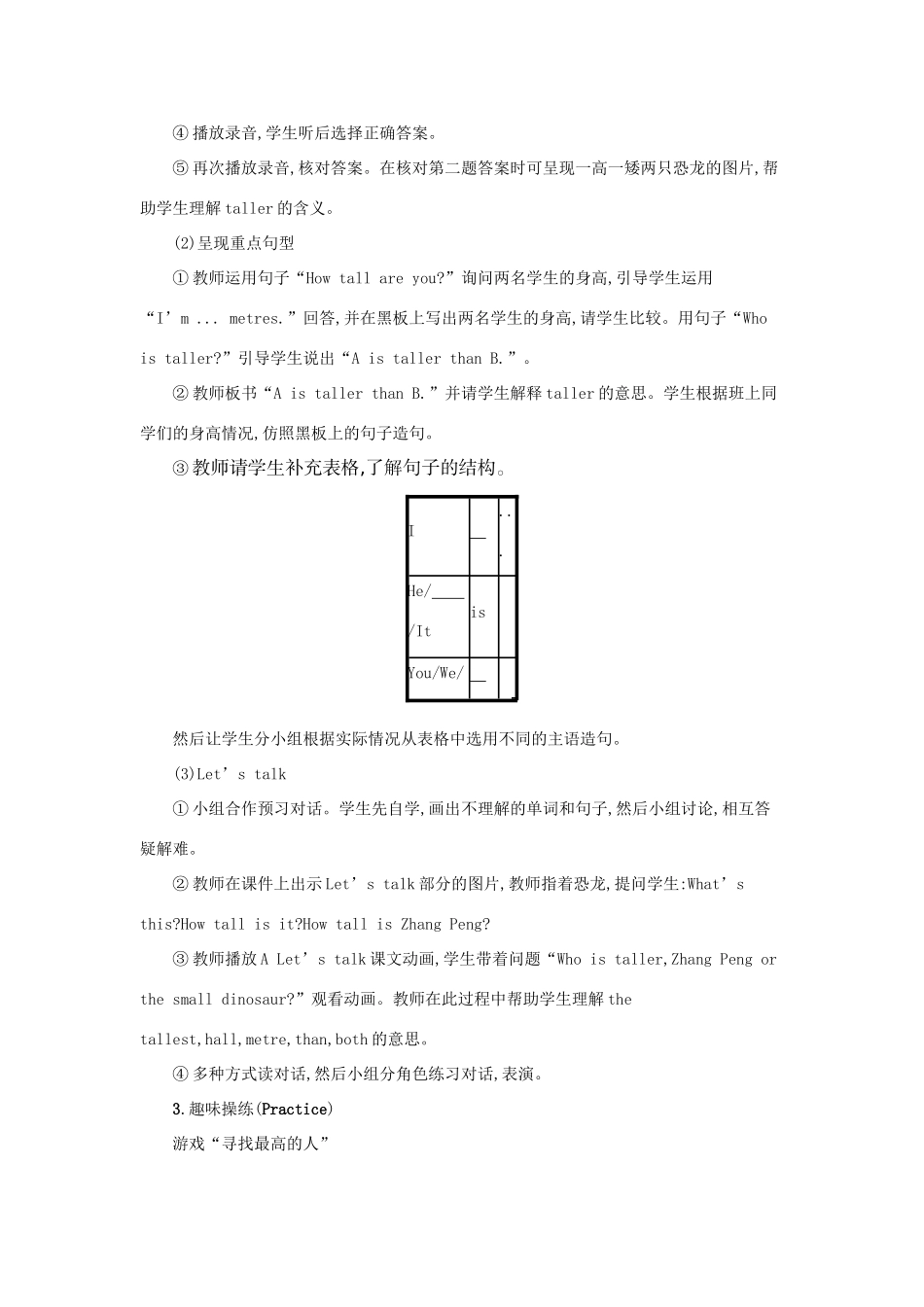 春六年级英语下册 Unit 1 How tall are you第一课时教案 人教PEP版-人教PEP小学六年级下册英语教案_第2页