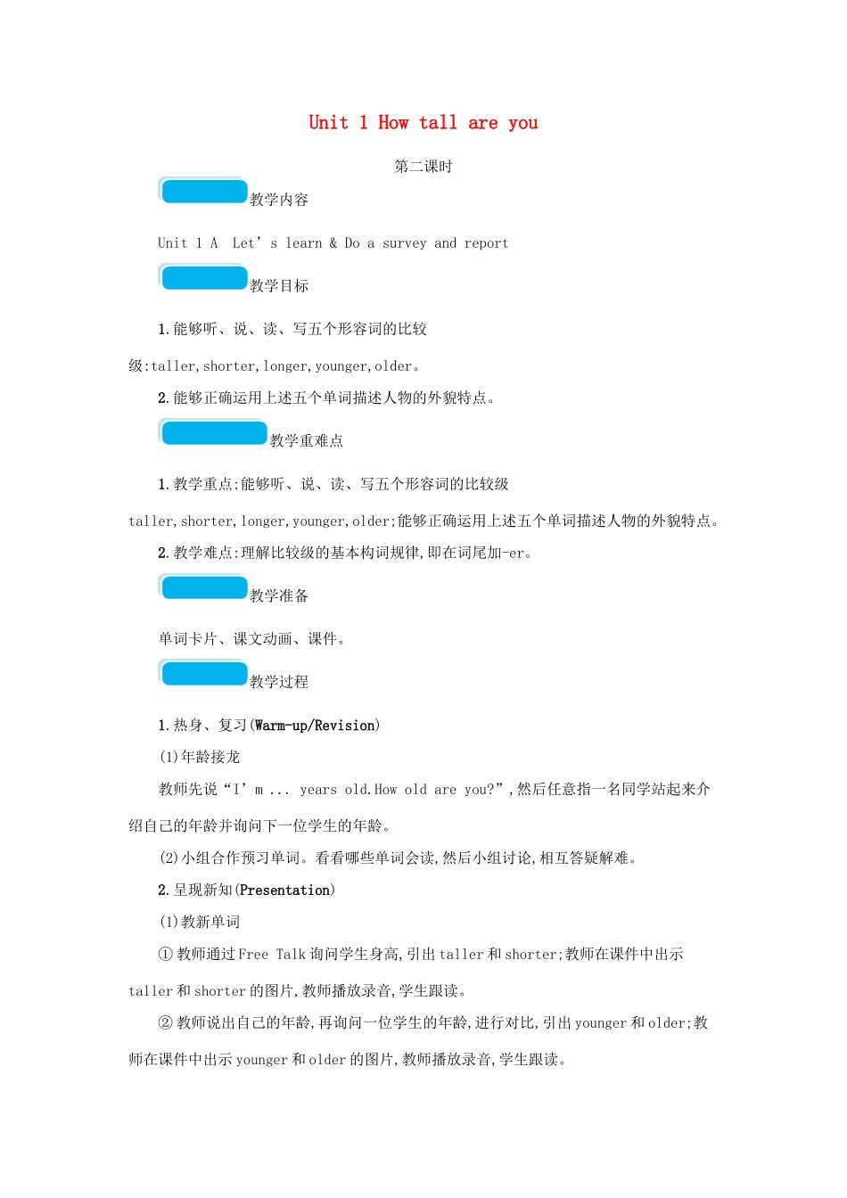 春六年级英语下册 Unit 1 How tall are you第二课时教案 人教PEP版-人教PEP小学六年级下册英语教案_第1页