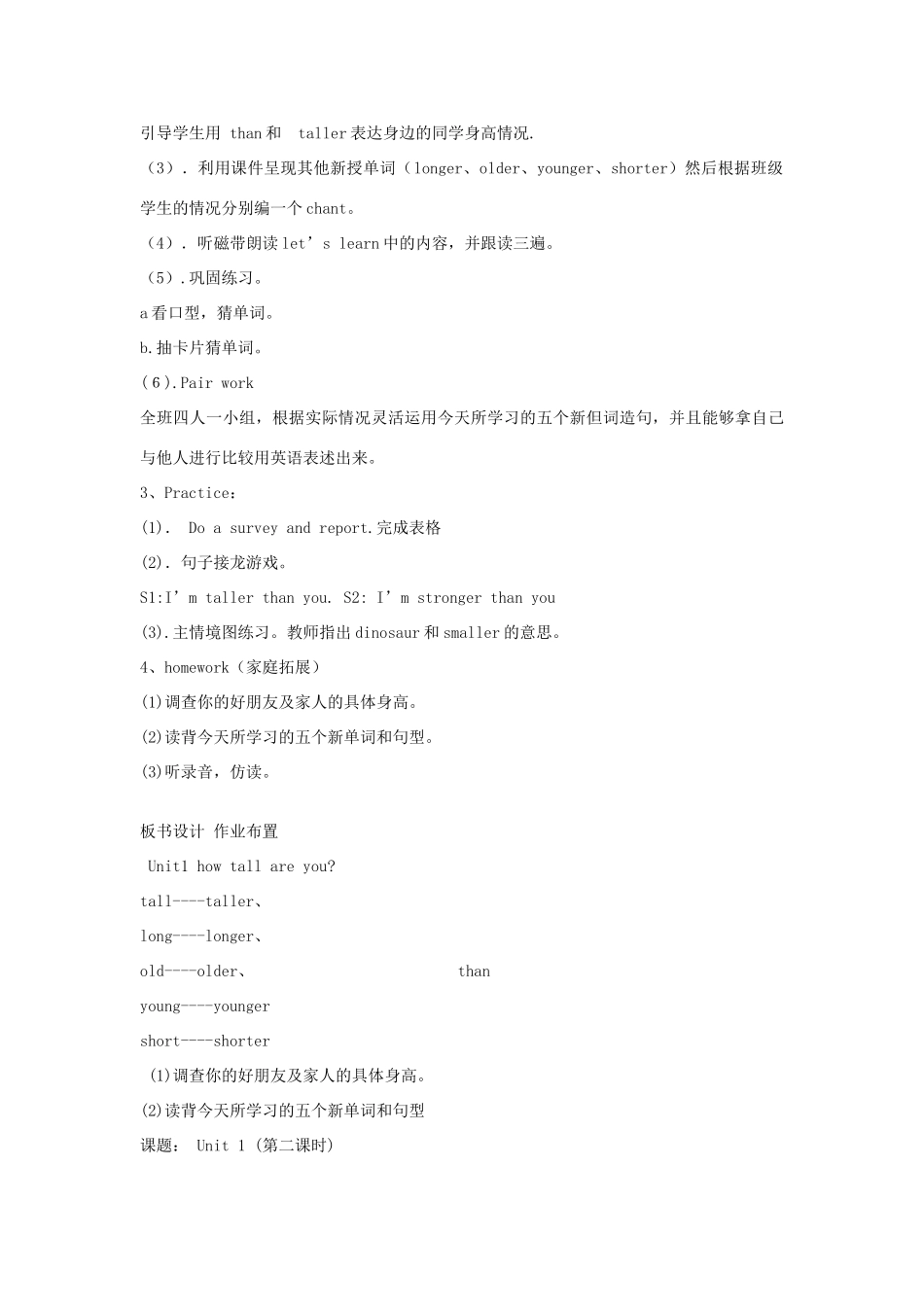 春六年级英语下册 Unit 1 How tall are you教案2 人教PEP版-人教PEP小学六年级下册英语教案_第3页