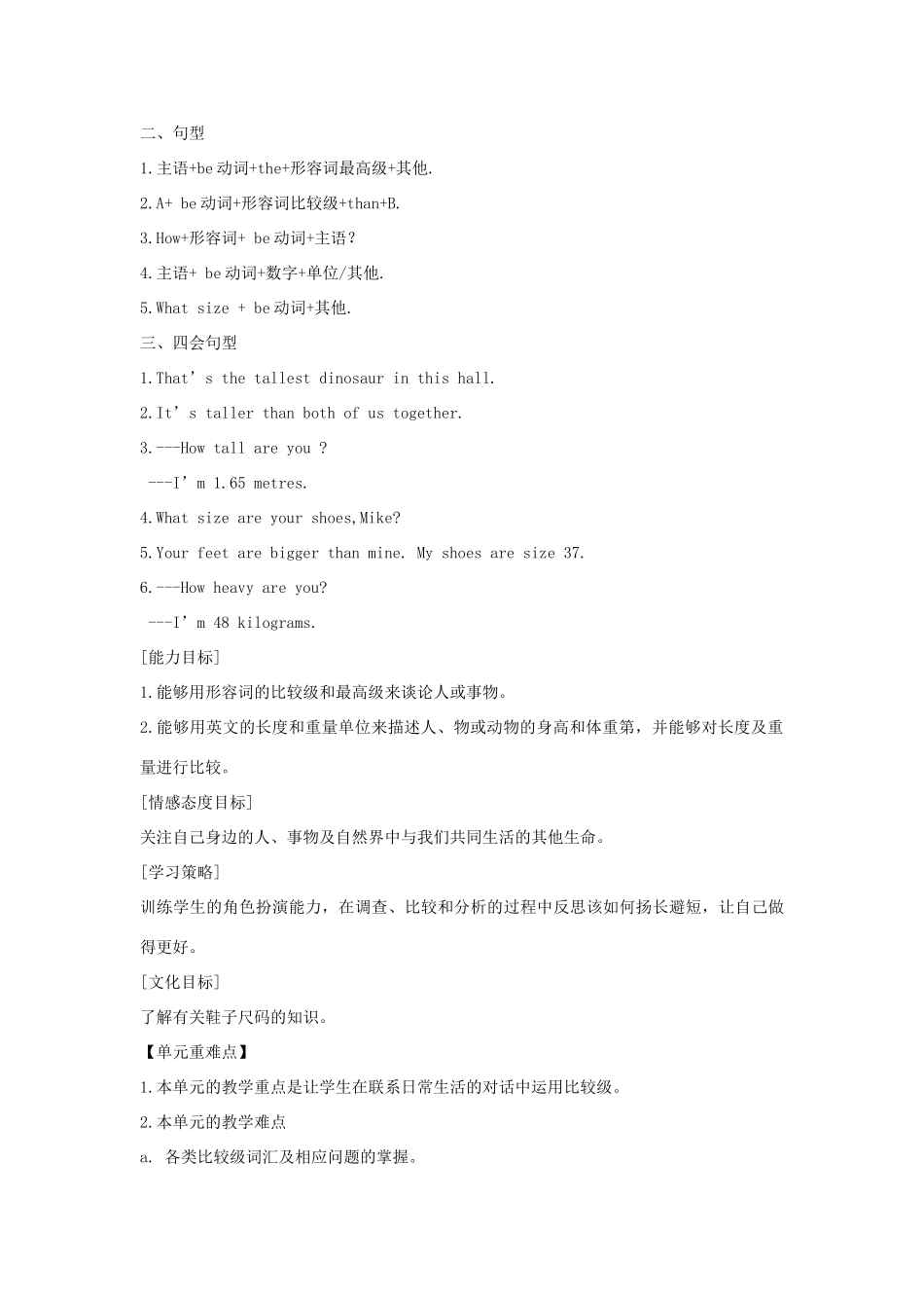 春六年级英语下册 Unit 1 How tall are you教案5 人教PEP版-人教PEP小学六年级下册英语教案_第2页