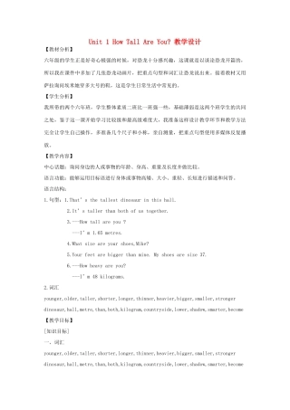 春六年级英语下册 Unit 1 How tall are you教案5 人教PEP版-人教PEP小学六年级下册英语教案