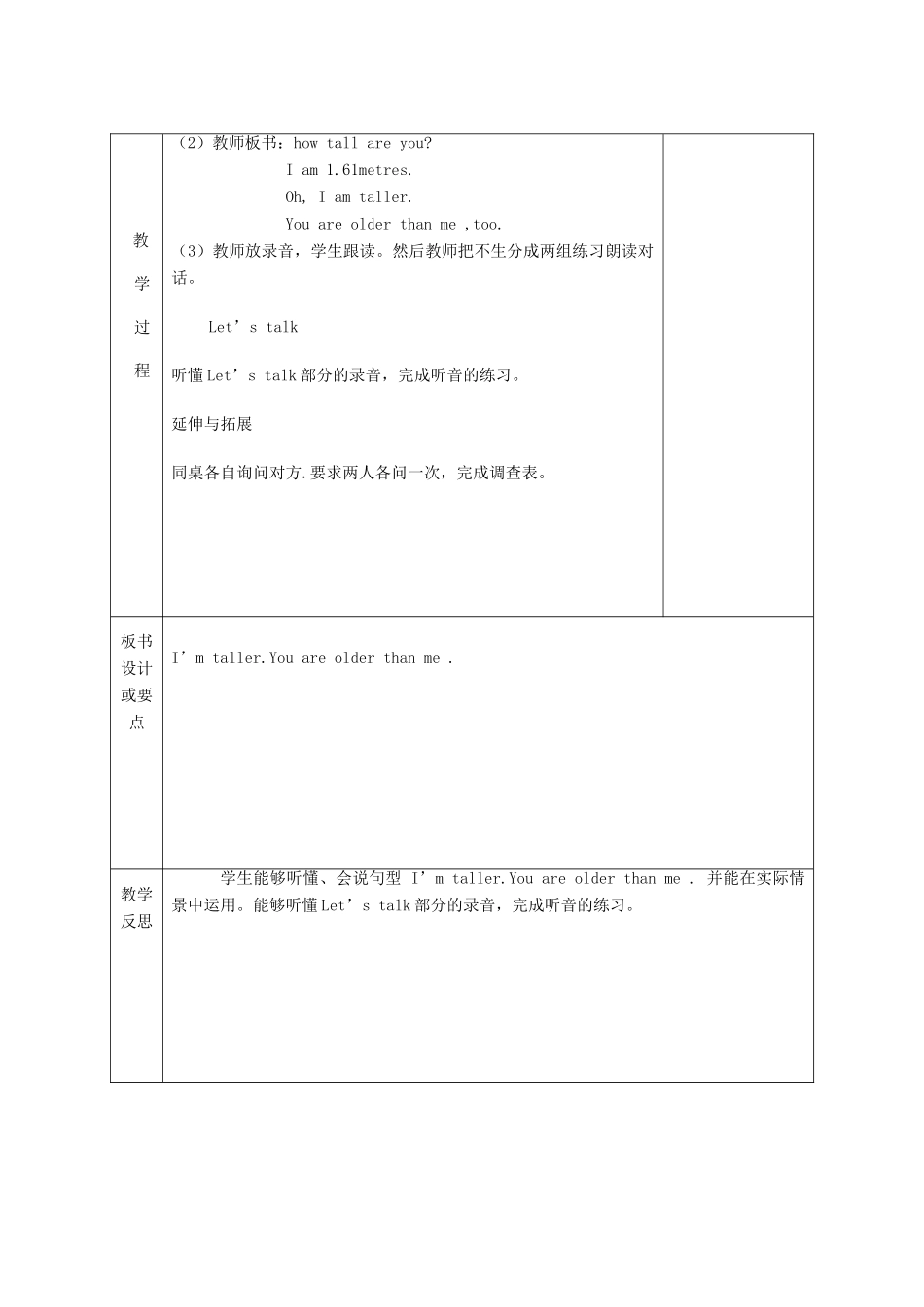 春六年级英语下册 Unit 1 How tall are you教案4 人教PEP版-人教PEP小学六年级下册英语教案_第2页