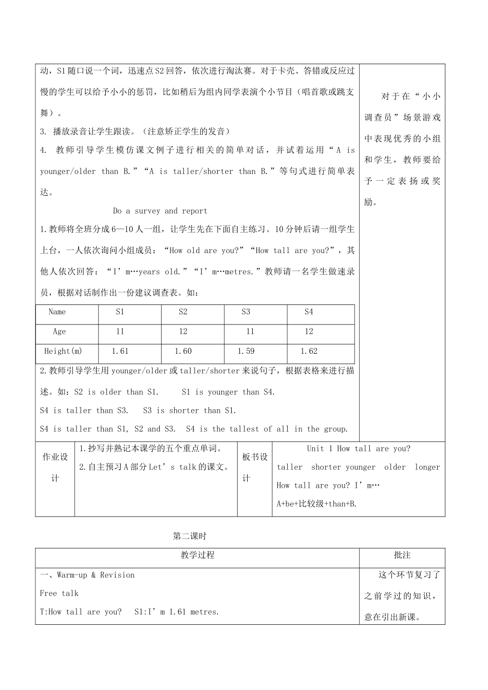 春六年级英语下册 Unit 1 How tall are you教案3 人教PEP版-人教PEP小学六年级下册英语教案_第3页