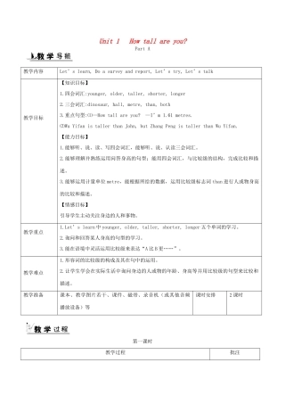 春六年级英语下册 Unit 1 How tall are you教案3 人教PEP版-人教PEP小学六年级下册英语教案