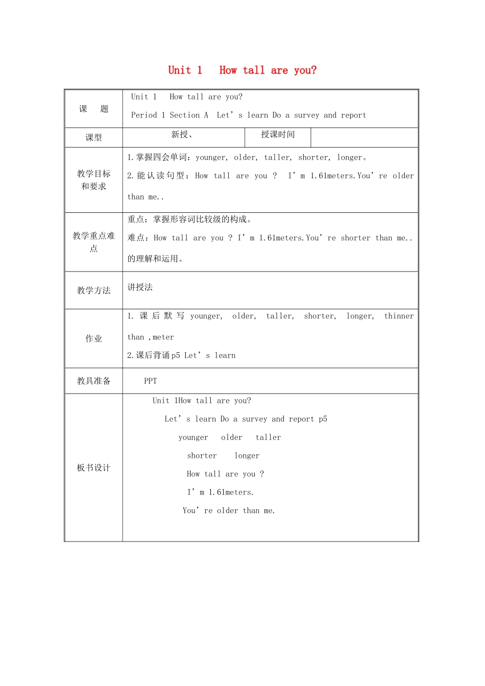 春六年级英语下册 Unit 1 How tall are you教案1 人教PEP版-人教PEP小学六年级下册英语教案_第1页