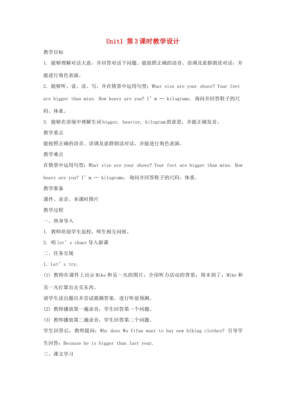 春六年级英语下册 Unit 1 How tall are you B Let's try Let's talk教案3 人教PEP版-人教PEP小学六年级下册英语教案_第1页