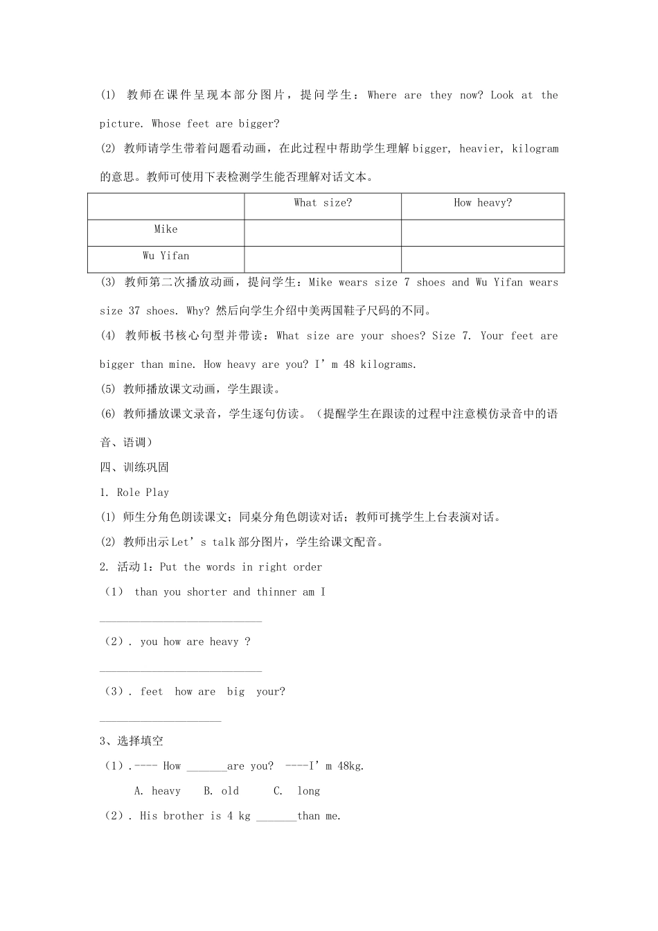 春六年级英语下册 Unit 1 How tall are you B Let's try Let's talk教案3 人教PEP版-人教PEP小学六年级下册英语教案_第2页