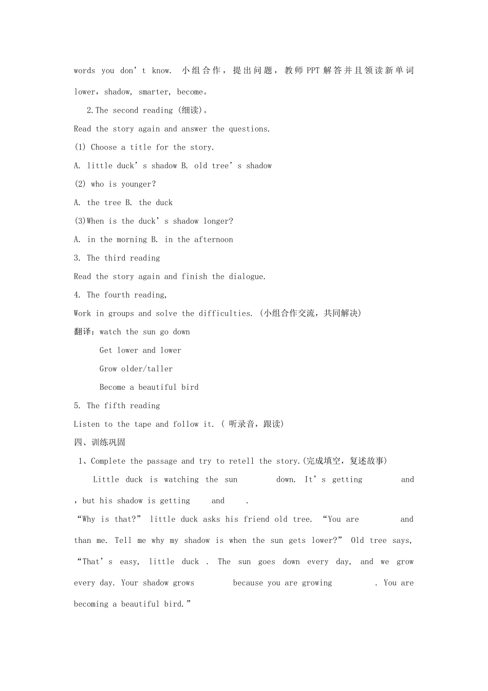 春六年级英语下册 Unit 1 How tall are you B Read and write教案3 人教PEP版-人教PEP小学六年级下册英语教案_第2页