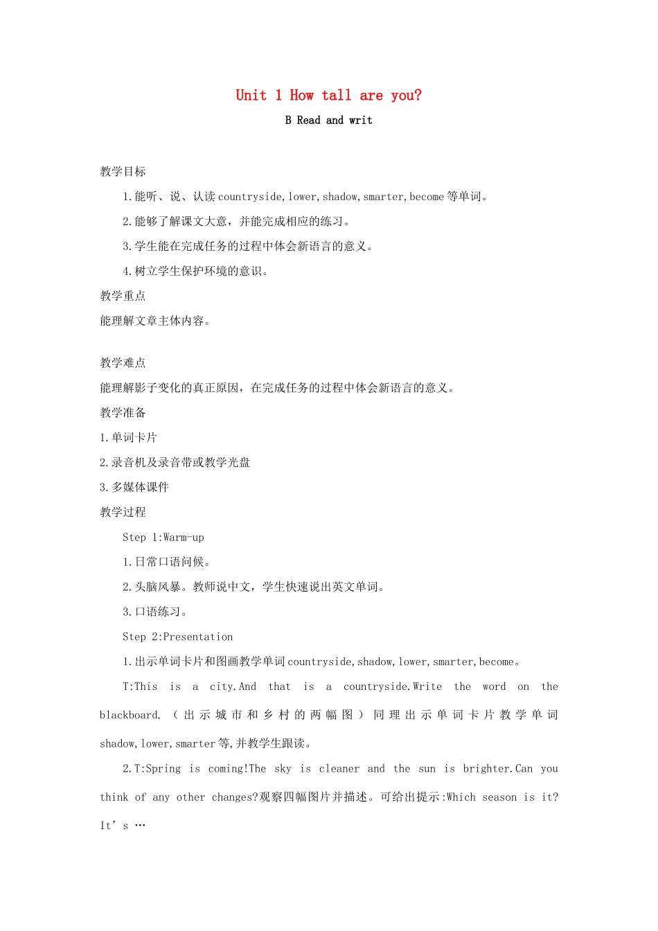 春六年级英语下册 Unit 1 How tall are you B Read and write教案1 人教PEP版-人教PEP小学六年级下册英语教案_第1页