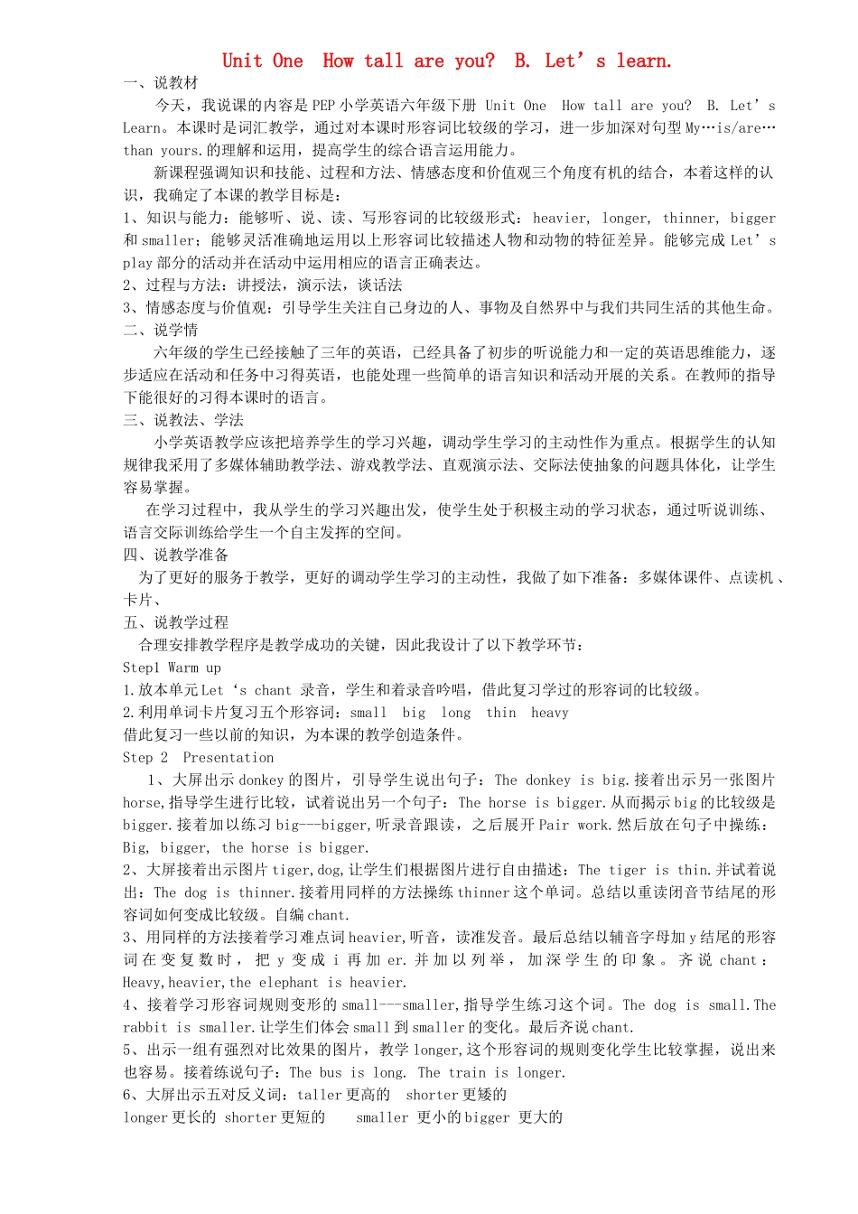 春六年级英语下册 Unit 1 How tall are you B Let's learn说课稿 人教PEP版-人教PEP小学六年级下册英语教案_第1页